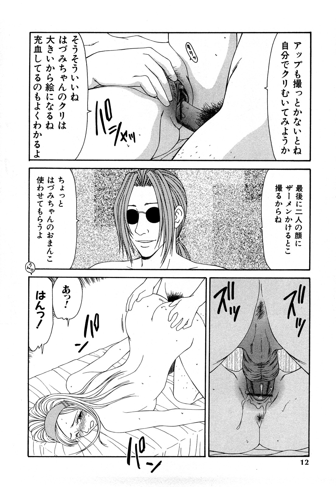 Higyaku ~Ikoma Ippei Best Selection~ page 11 full