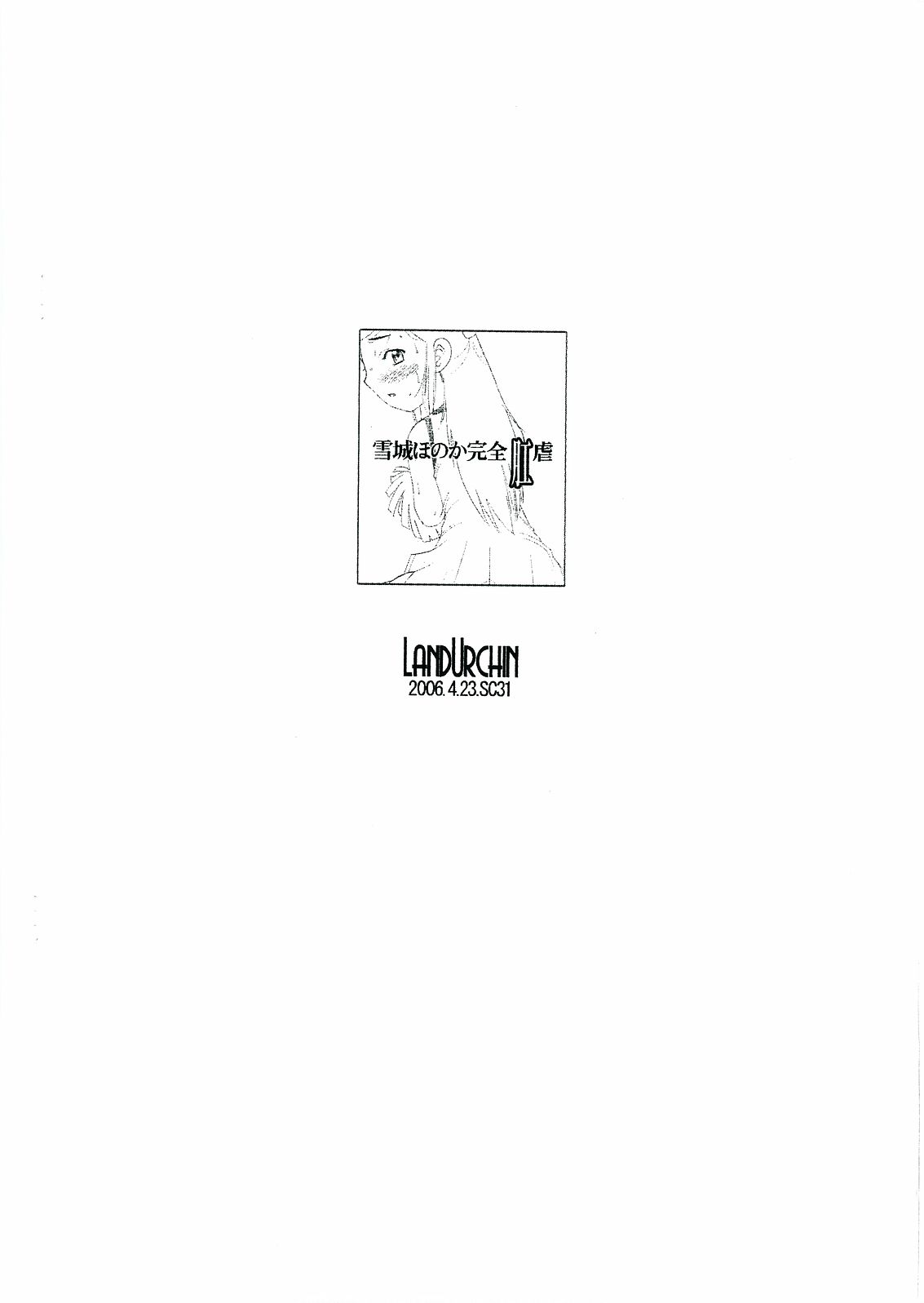 DeathSpell Vol. 41 NAVIGATION Book page 10 full