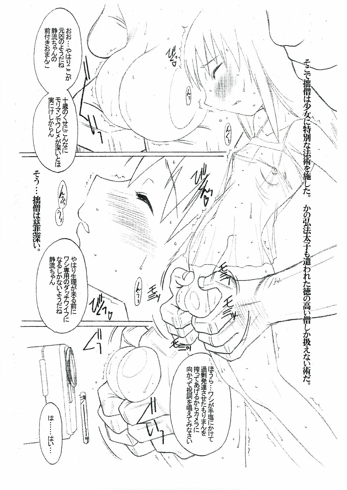 DeathSpell Vol. 41 NAVIGATION Book page 6 full