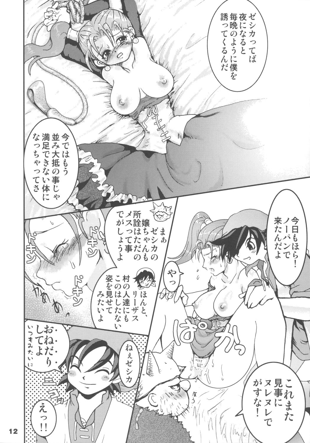 Himegimi ni Shukufuku wo page 11 full