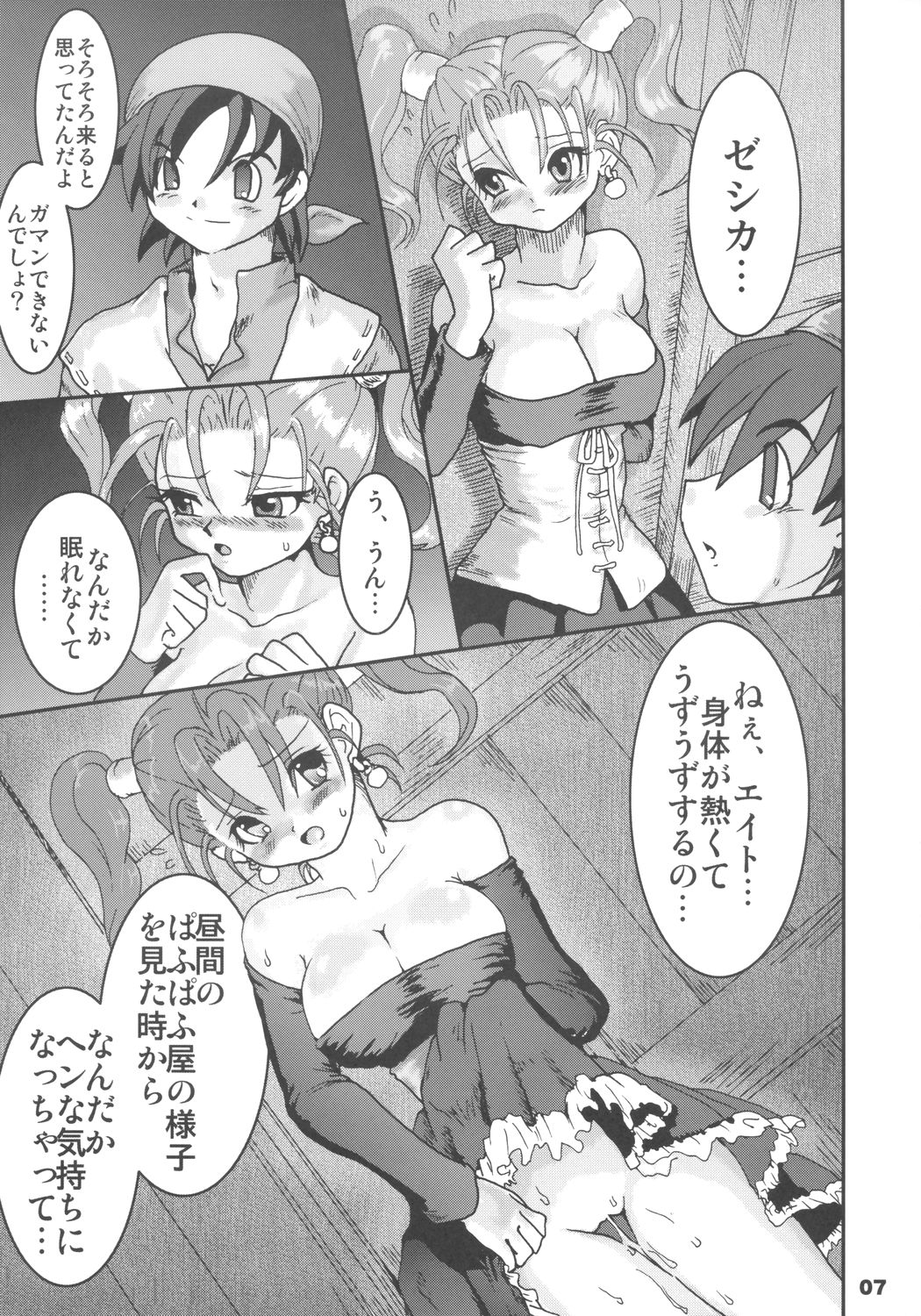 Himegimi ni Shukufuku wo page 6 full