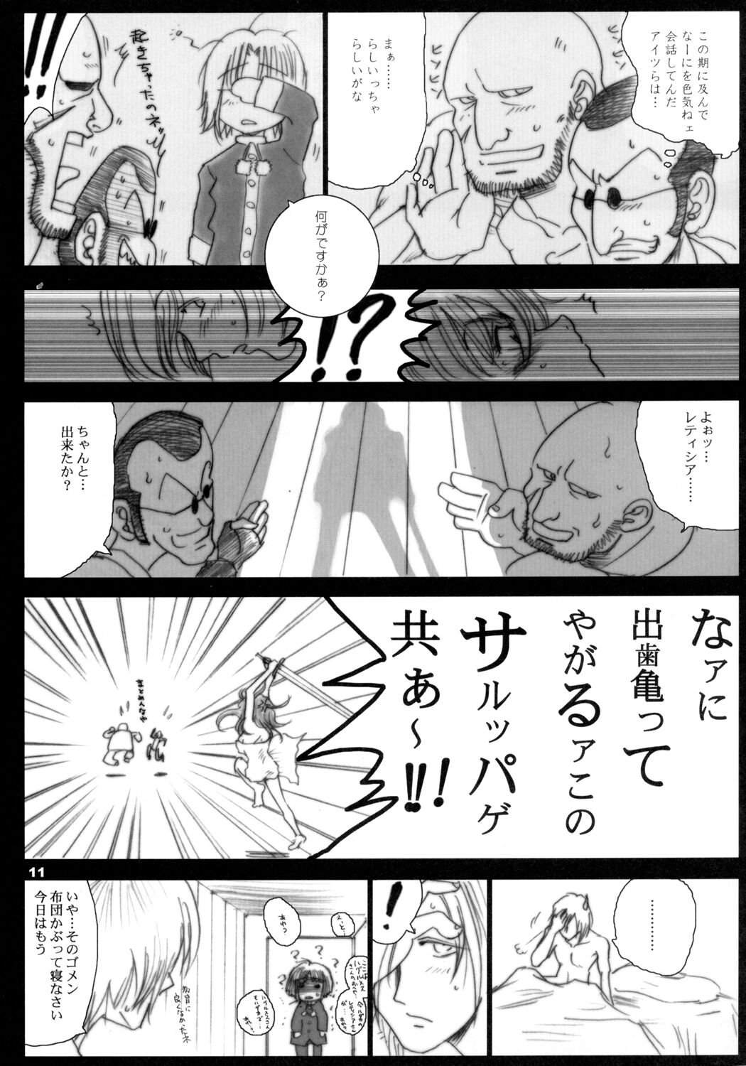 Recollection of Retishia page 10 full
