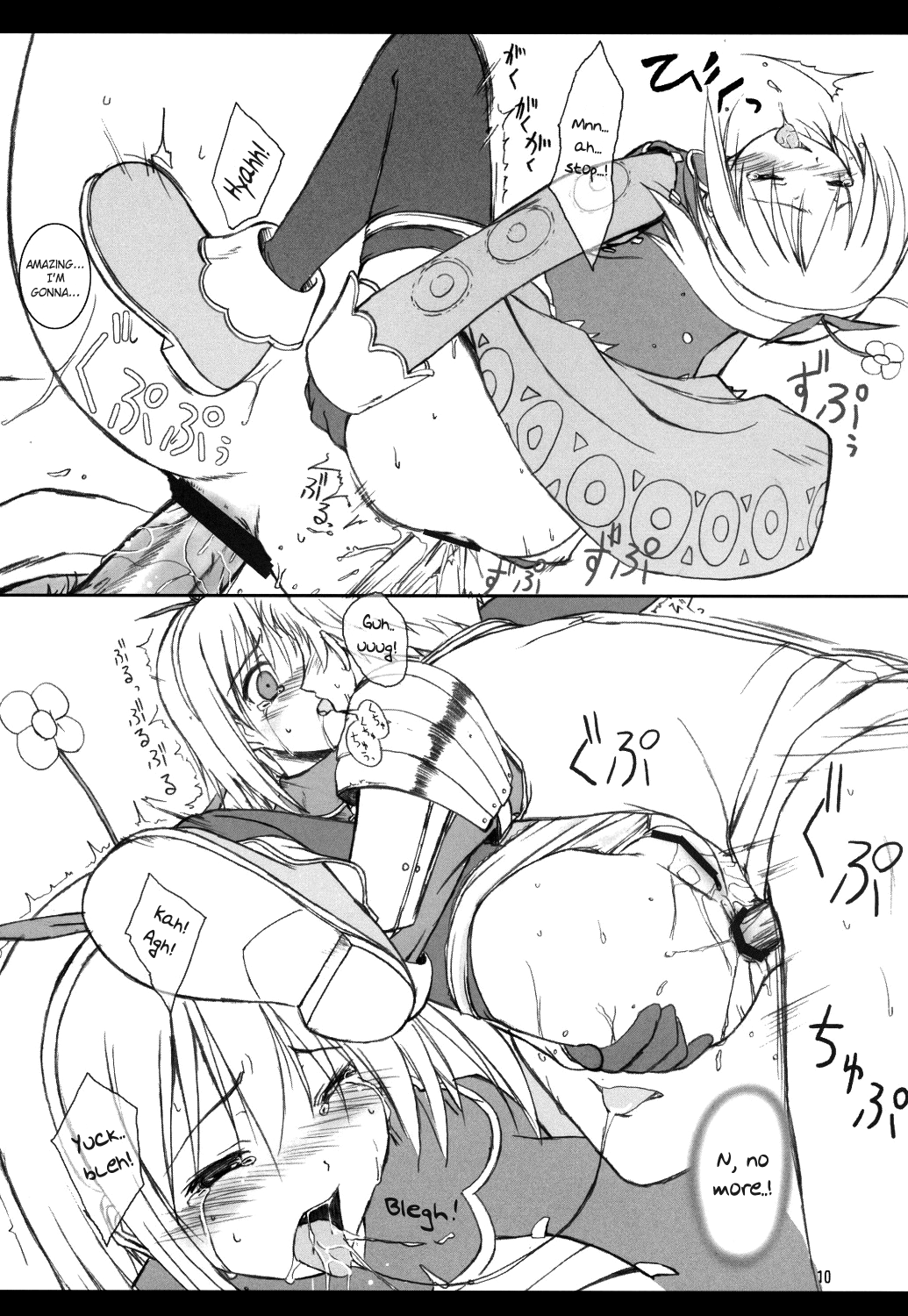 Kitsune no Jikan page 11 full
