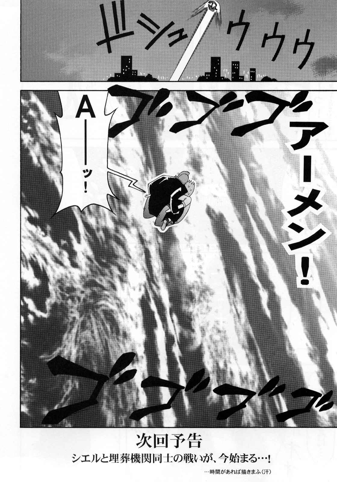 Abaretsukiyo page 10 full