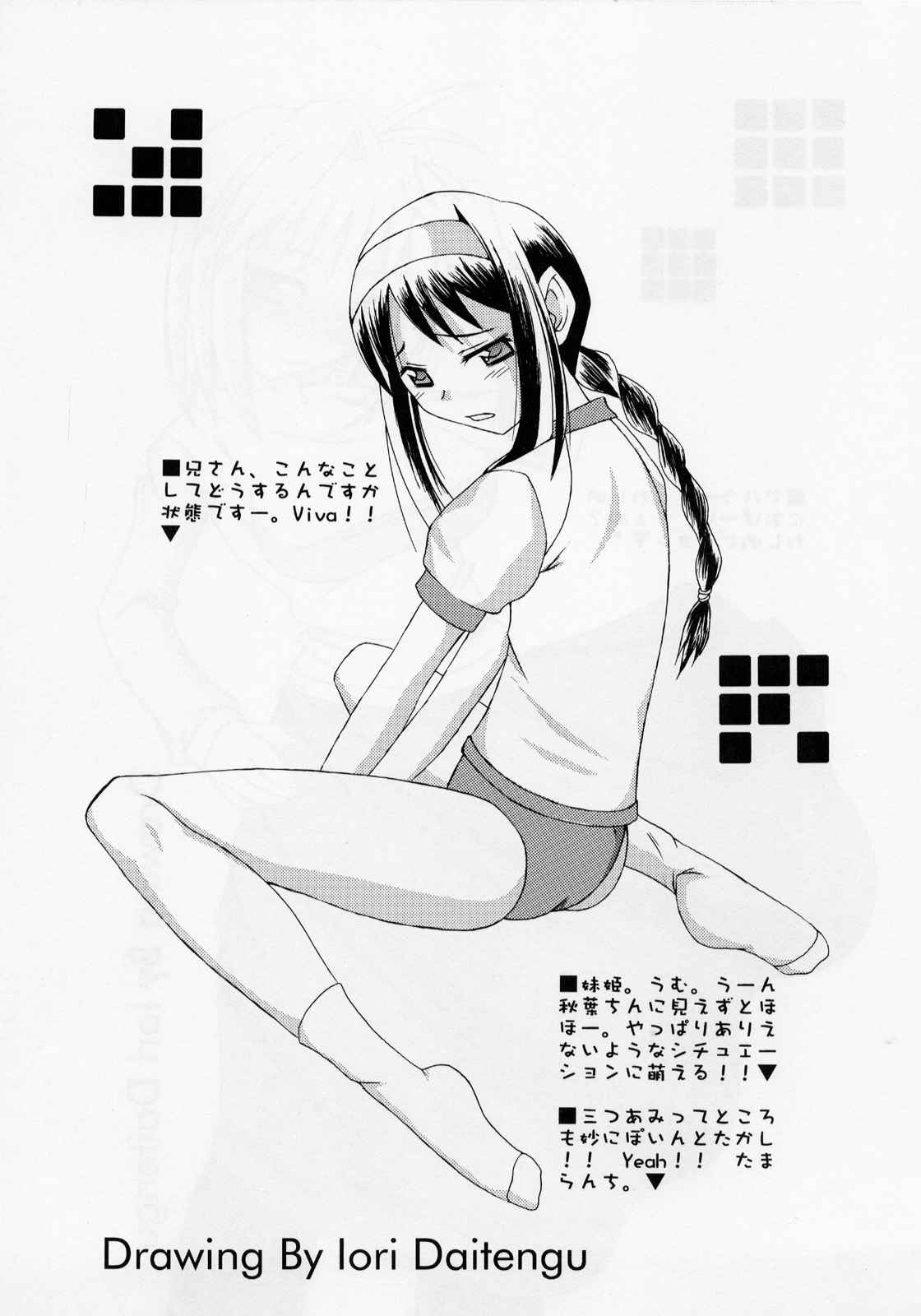 Abaretsukiyo page 11 full