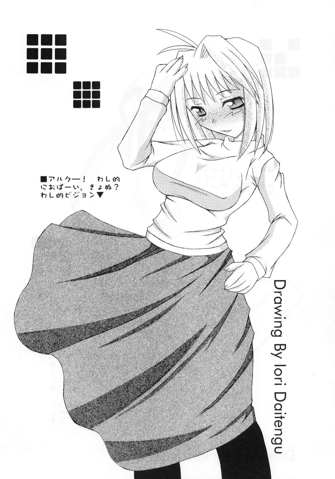 Abaretsukiyo page 12 full
