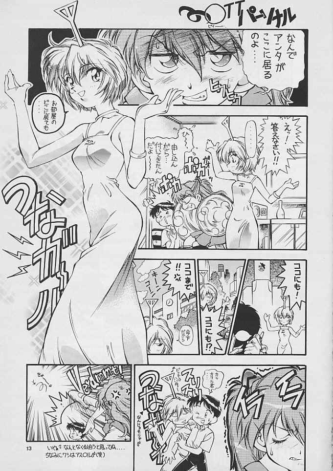 Kareshi Kanojo No Jijou page 12 full