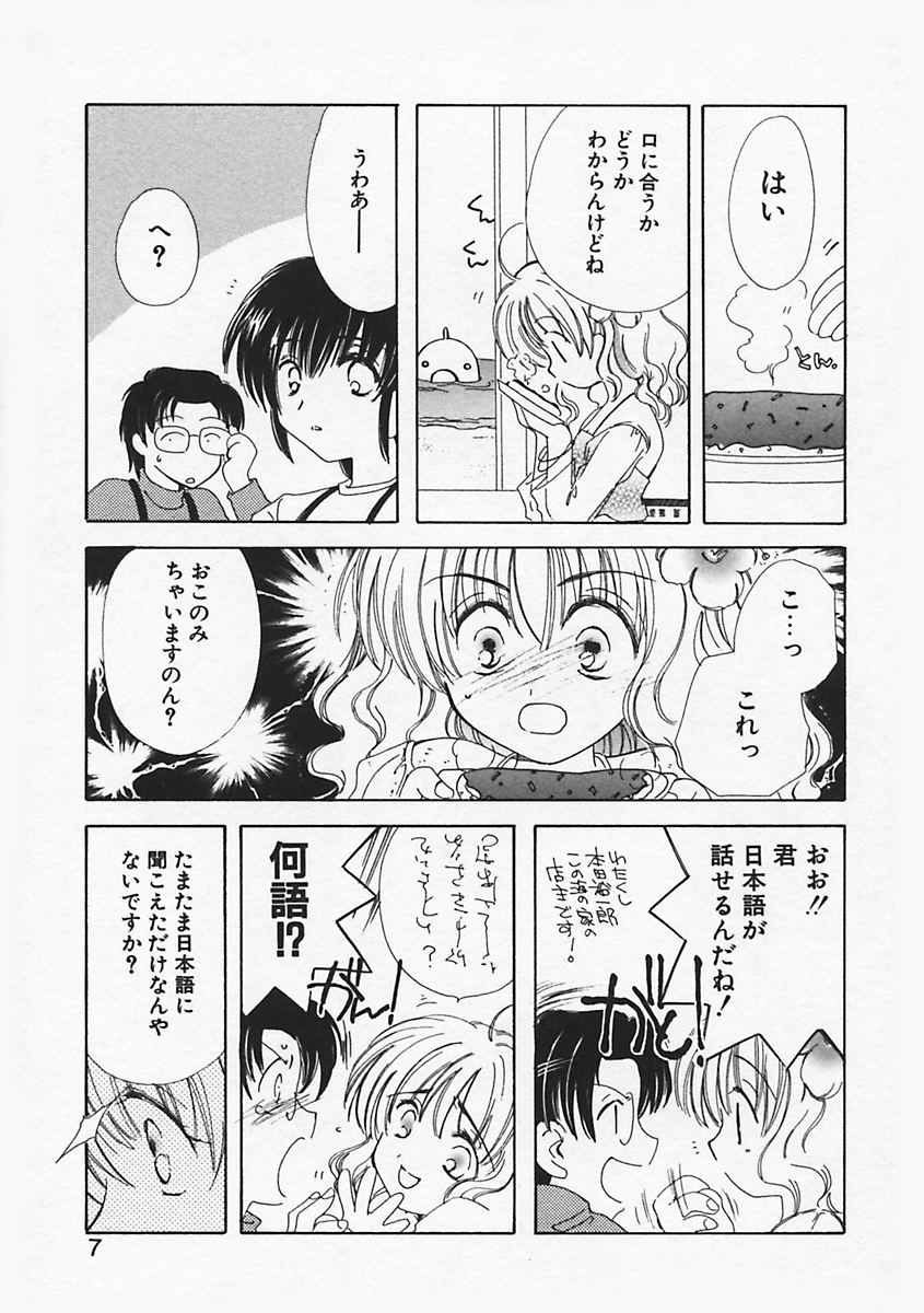 Paradiso 1 page 12 full