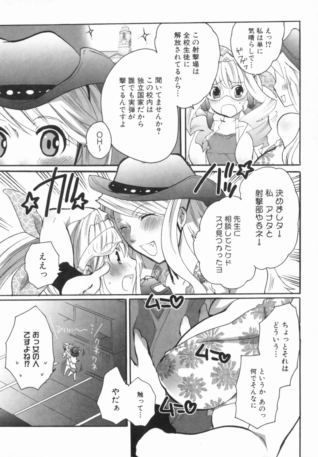 Spo-Dama 2 page 12 full