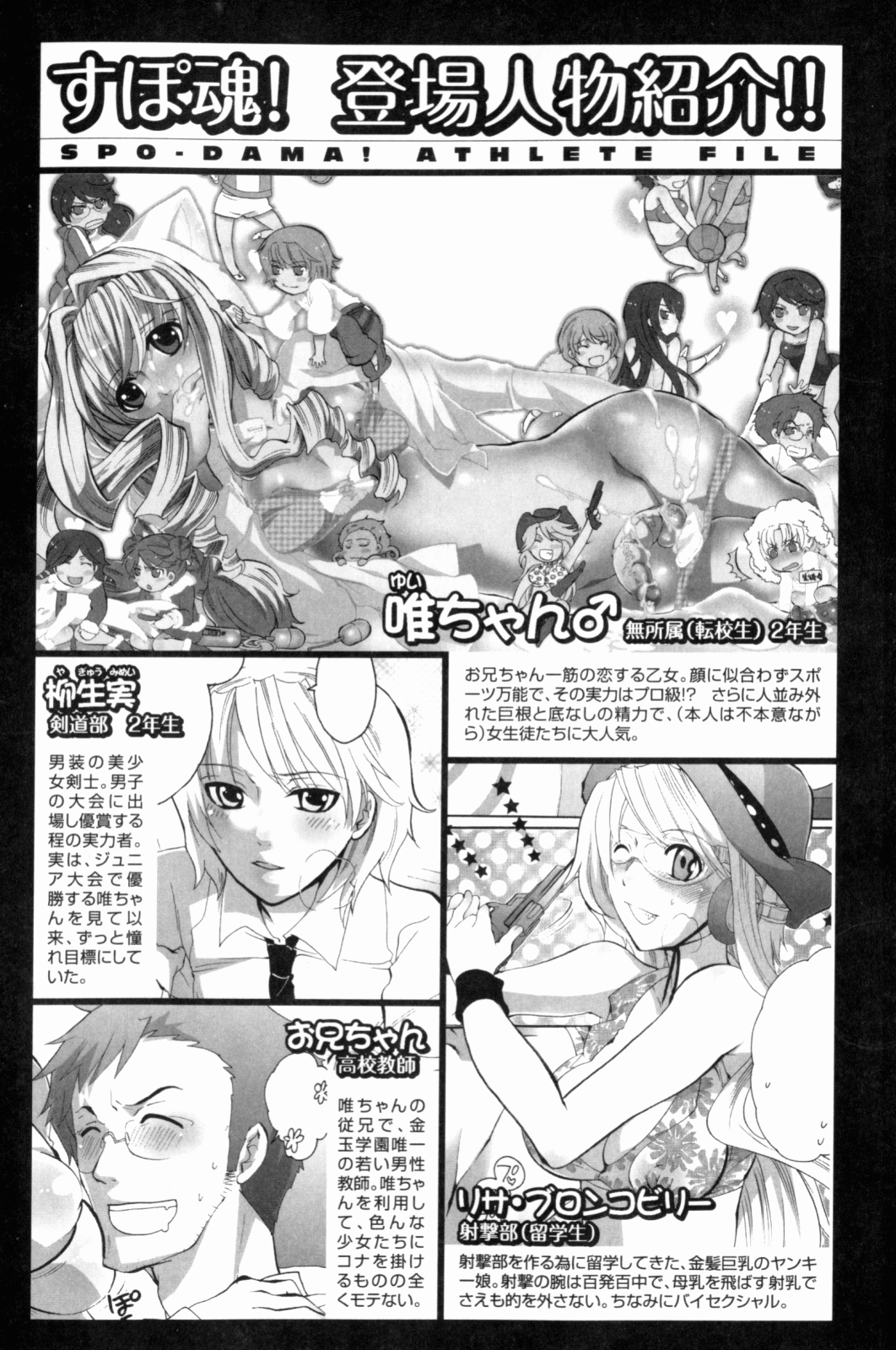Spo-Dama 2 page 6 full