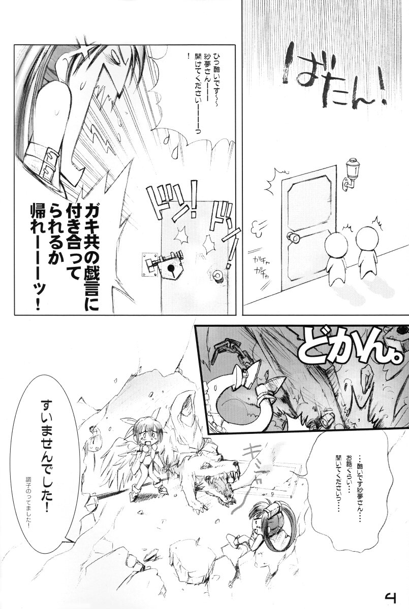 Captain Roger's Adventure page 5 full