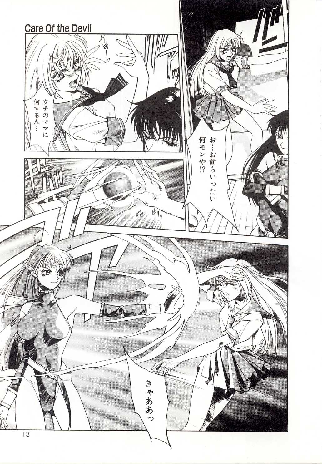 Yogoreta Tenshi no Requiem page 11 full