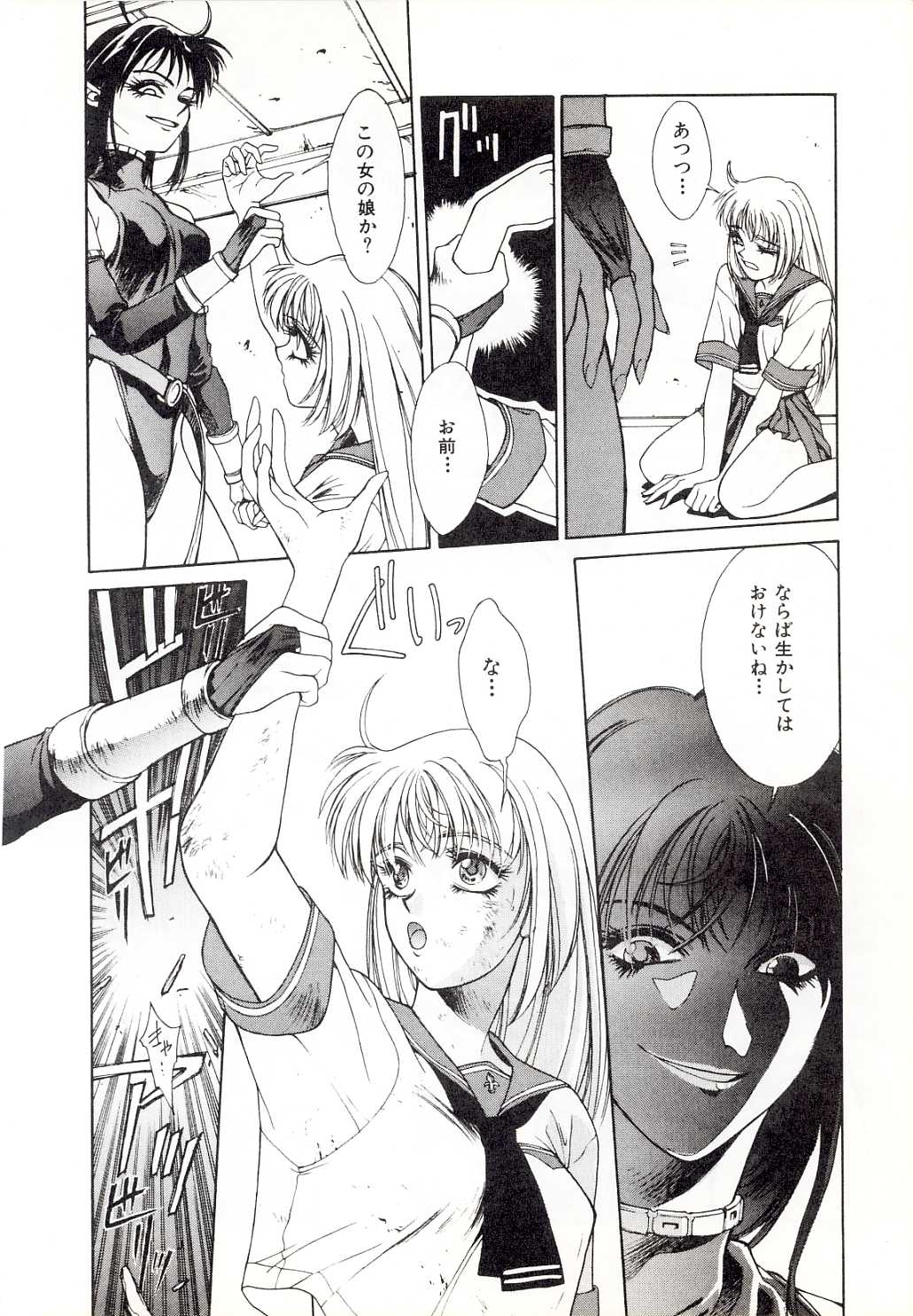 Yogoreta Tenshi no Requiem page 12 full