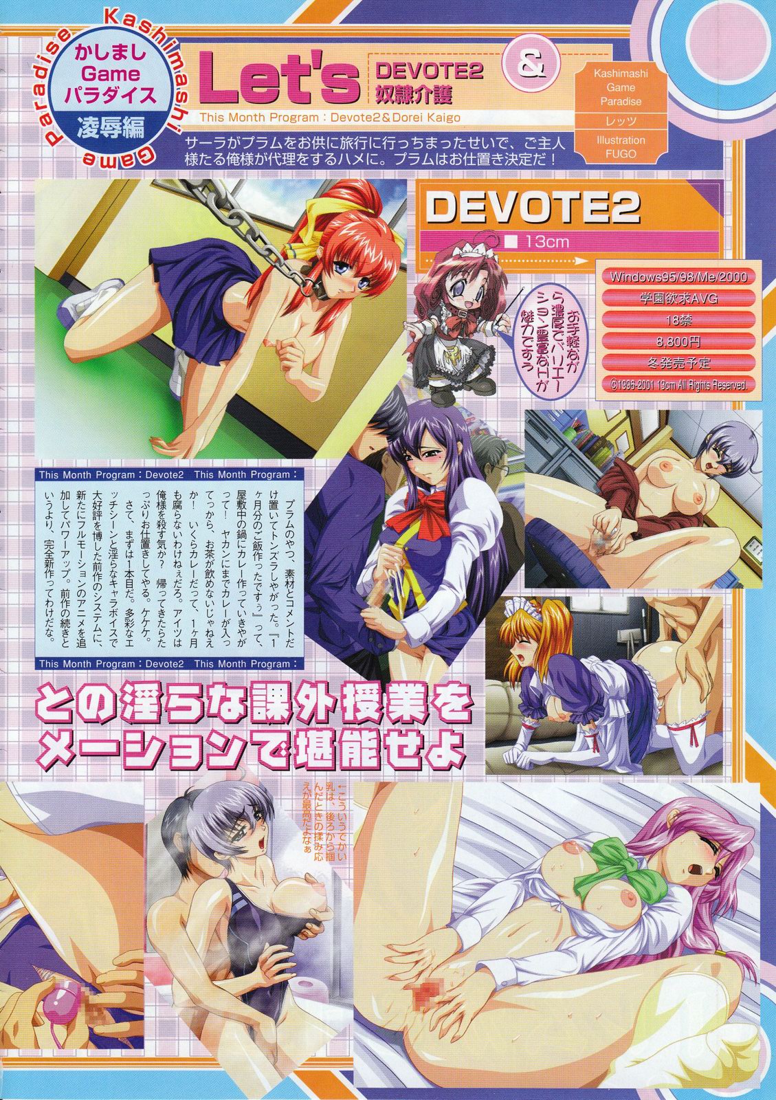 Comic Megastore 2001-12 page 12 full