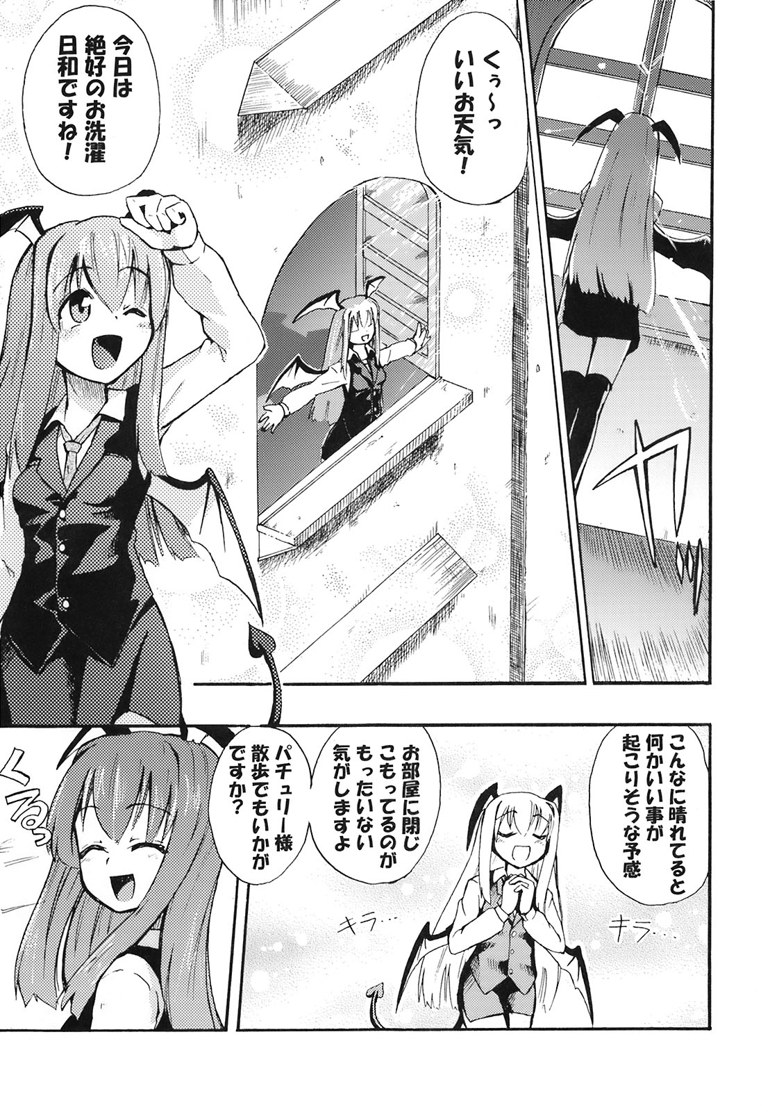 Kyou wa Yakubi da wa!! page 4 full