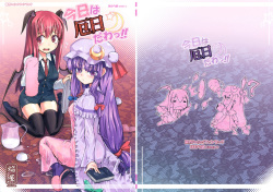 Kyou wa Yakubi da wa!!