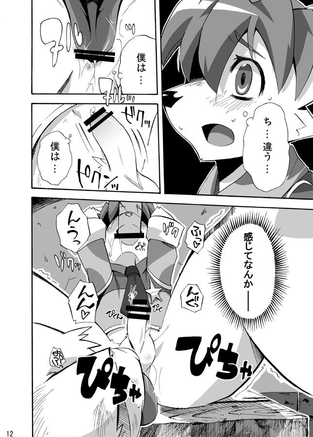 Porto Mura no Police-san - The police of Porto village page 11 full
