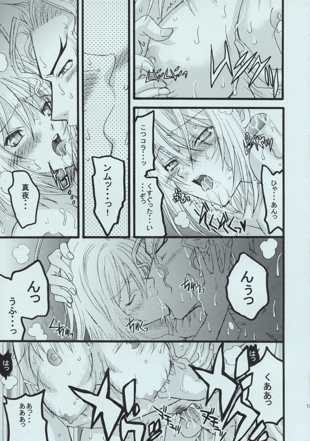 JOKER page 12 full