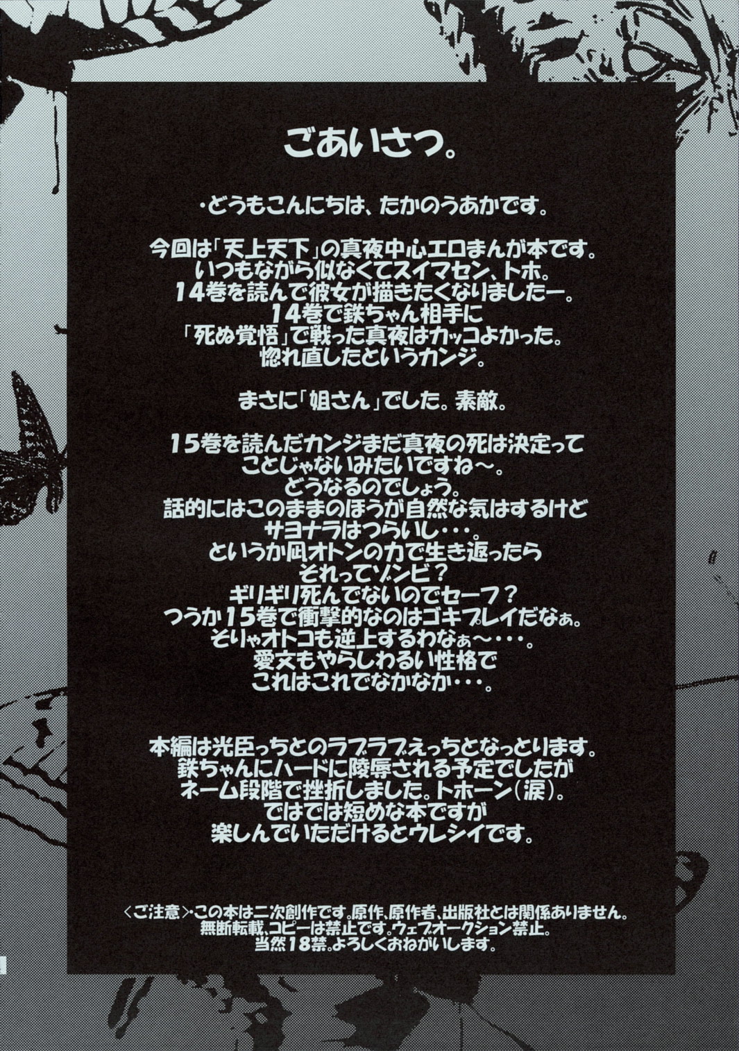 JOKER page 3 full