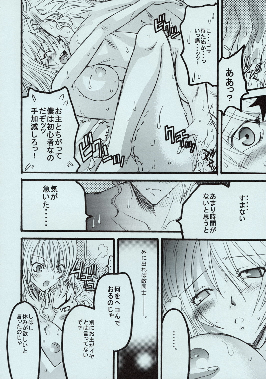 JOKER page 7 full