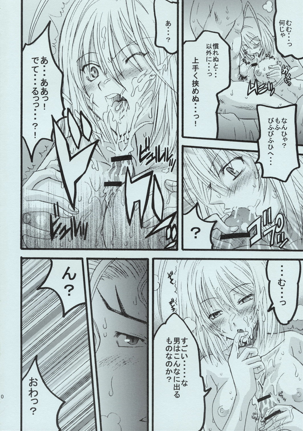 JOKER page 9 full