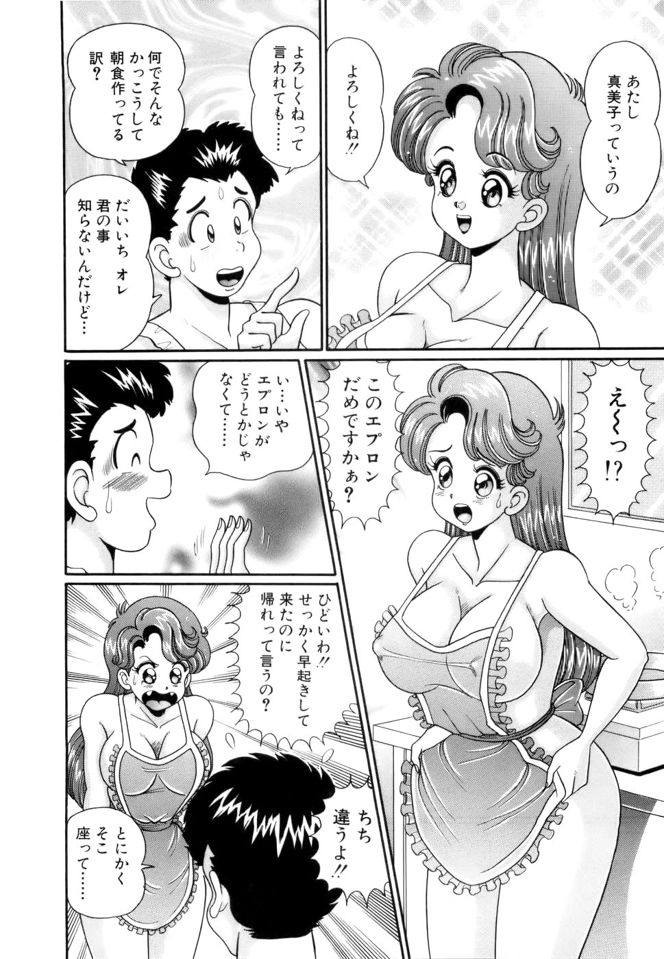 Kanojo no Ecchi Nikki -Her Sexy Diary- page 11 full