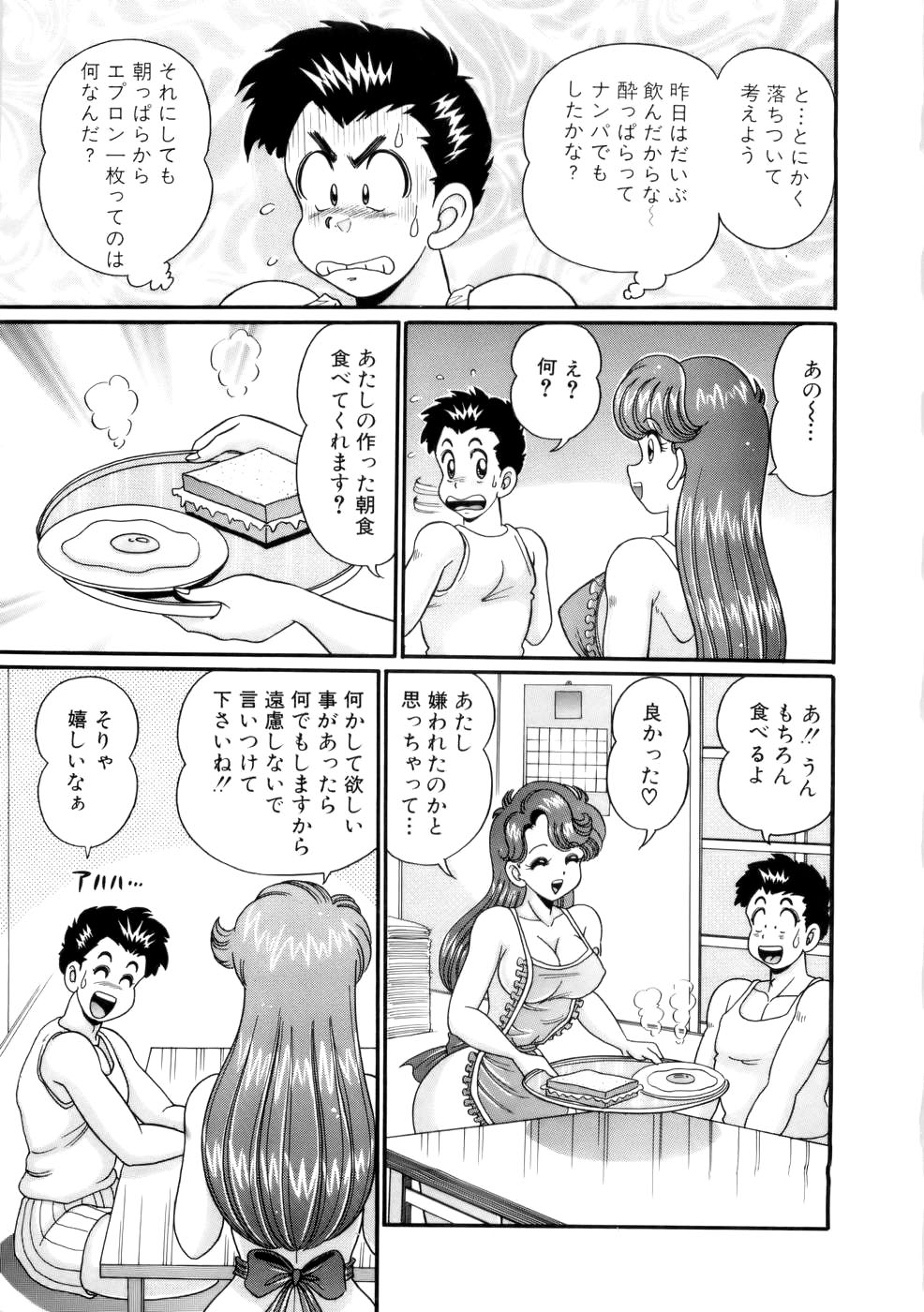 Kanojo no Ecchi Nikki -Her Sexy Diary- page 12 full