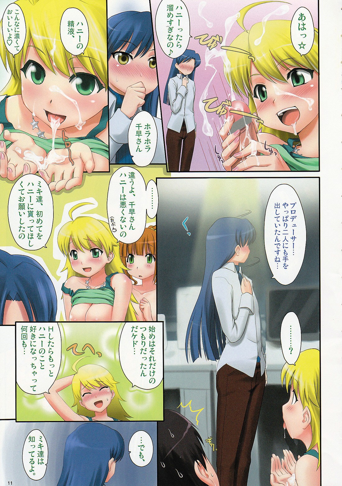 IM@S Full Color Book Collection page 10 full