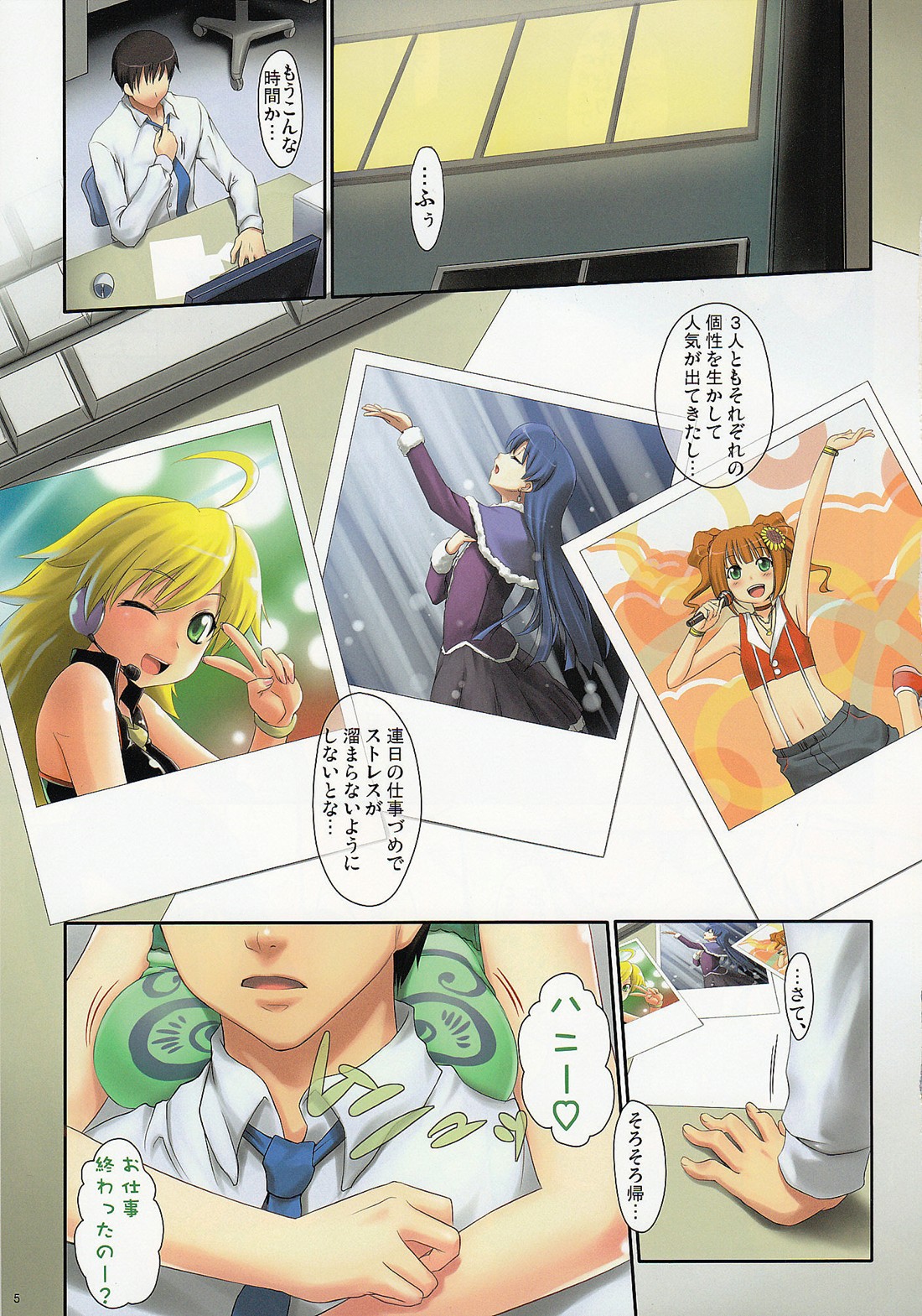 IM@S Full Color Book Collection page 4 full