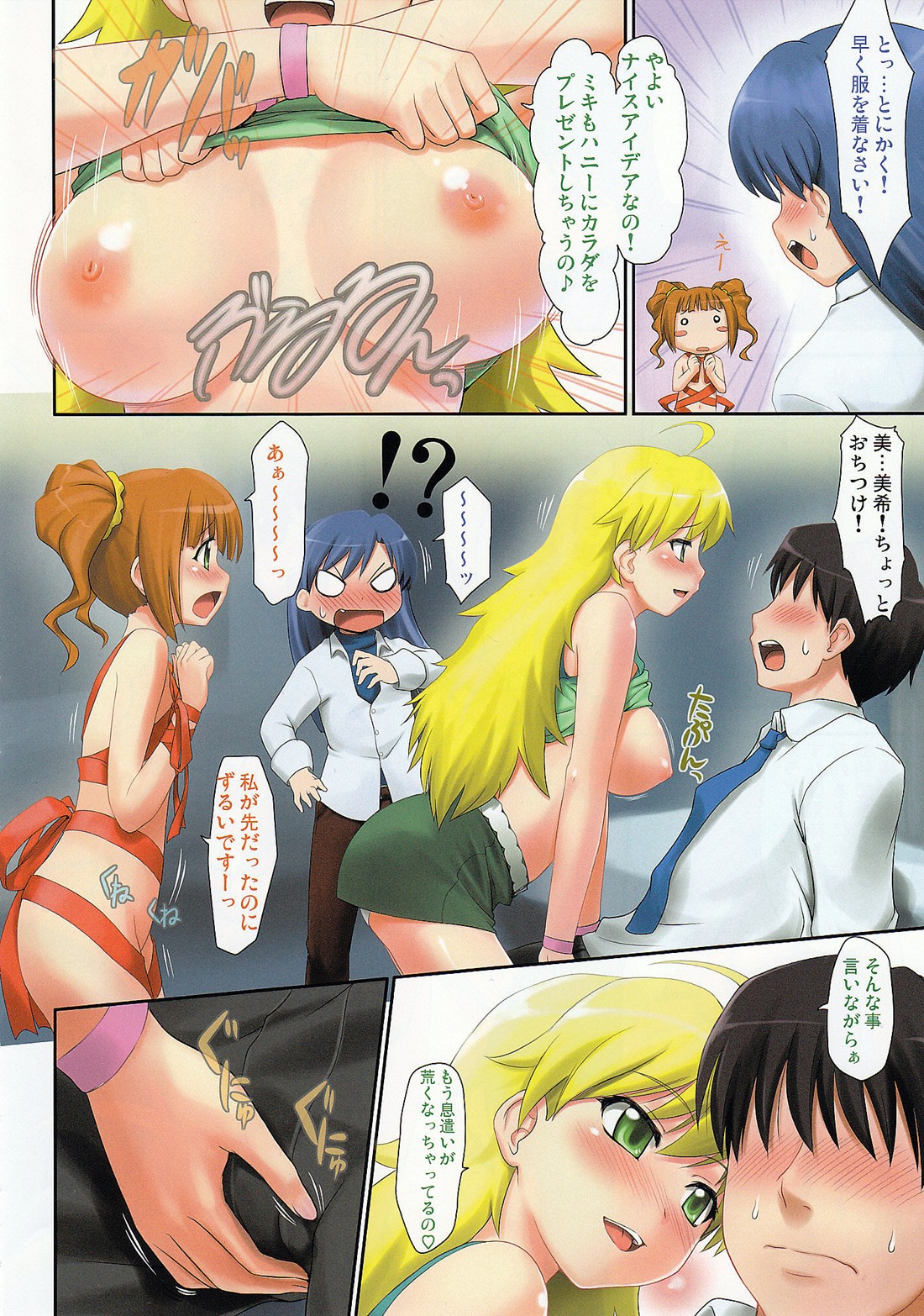 IM@S Full Color Book Collection page 7 full