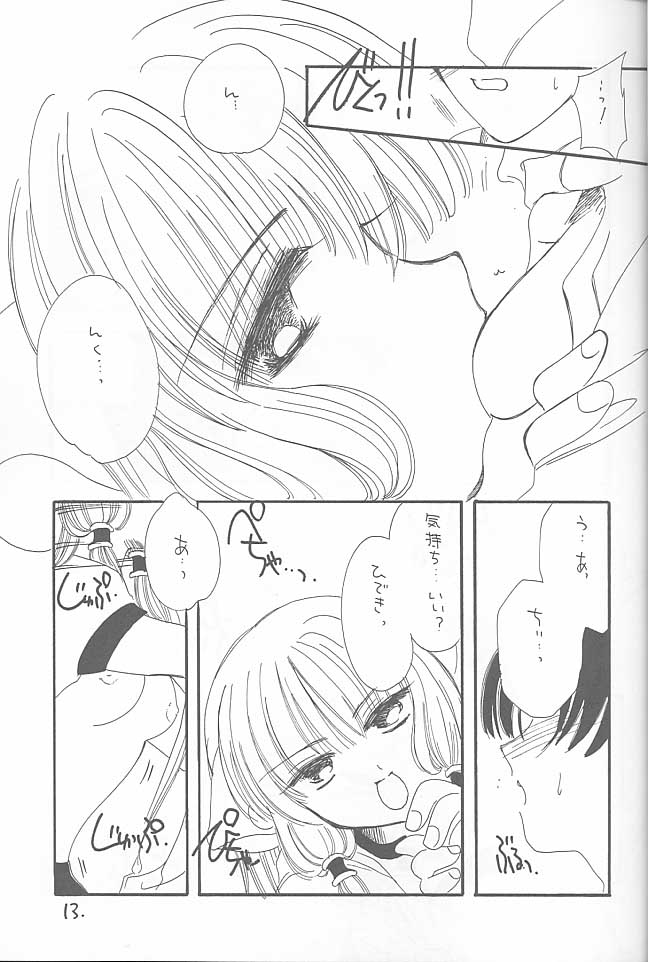 LOST MEMORIES page 12 full