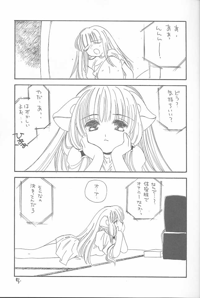 LOST MEMORIES page 4 full