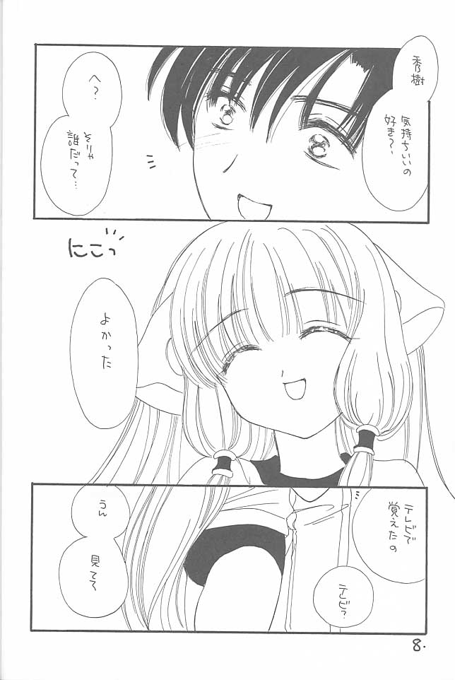 LOST MEMORIES page 7 full
