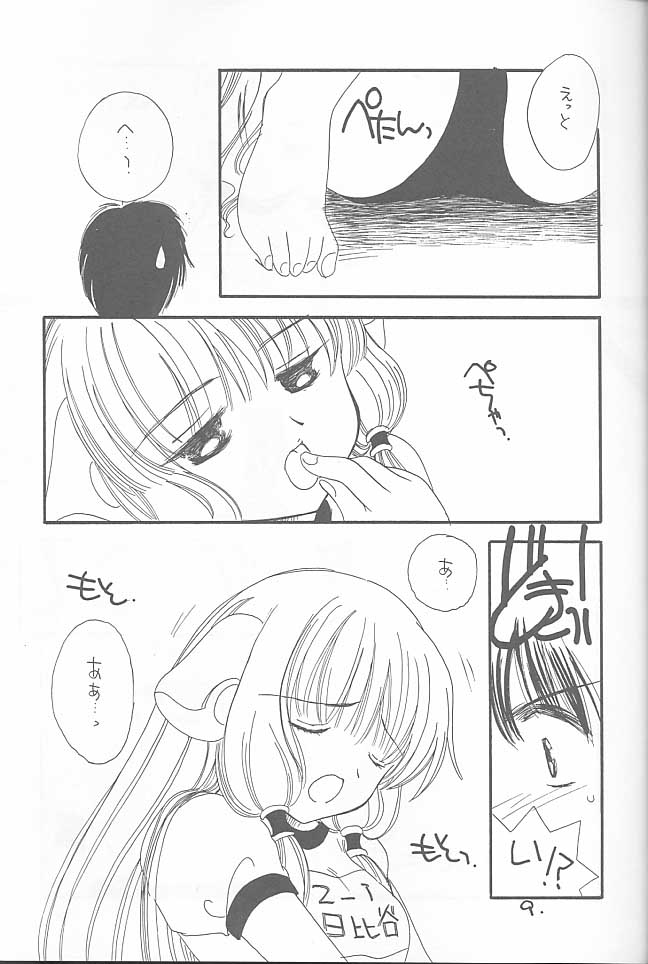LOST MEMORIES page 8 full