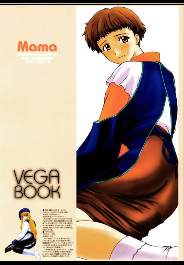 Mama VEGA BOOK page 1 full