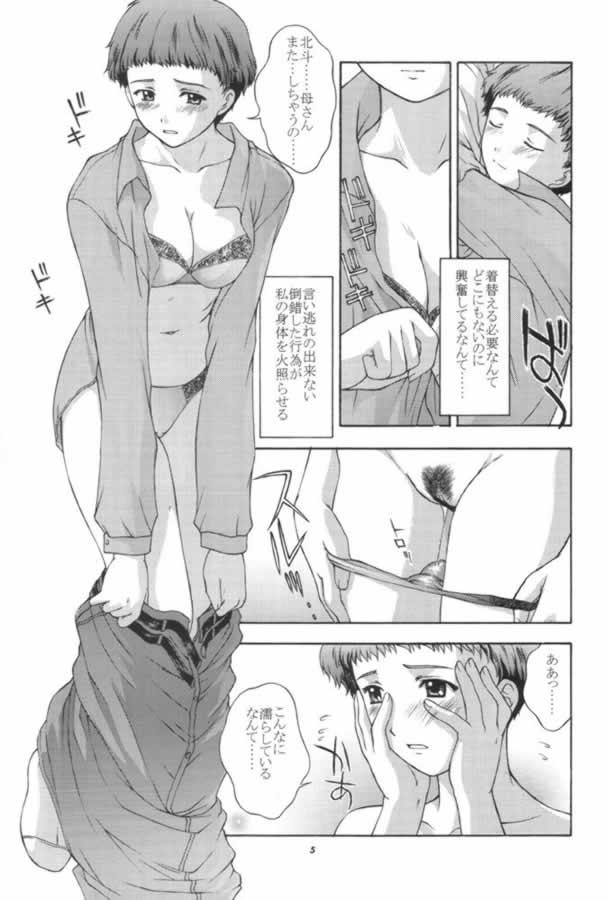 Mama VEGA BOOK page 4 full
