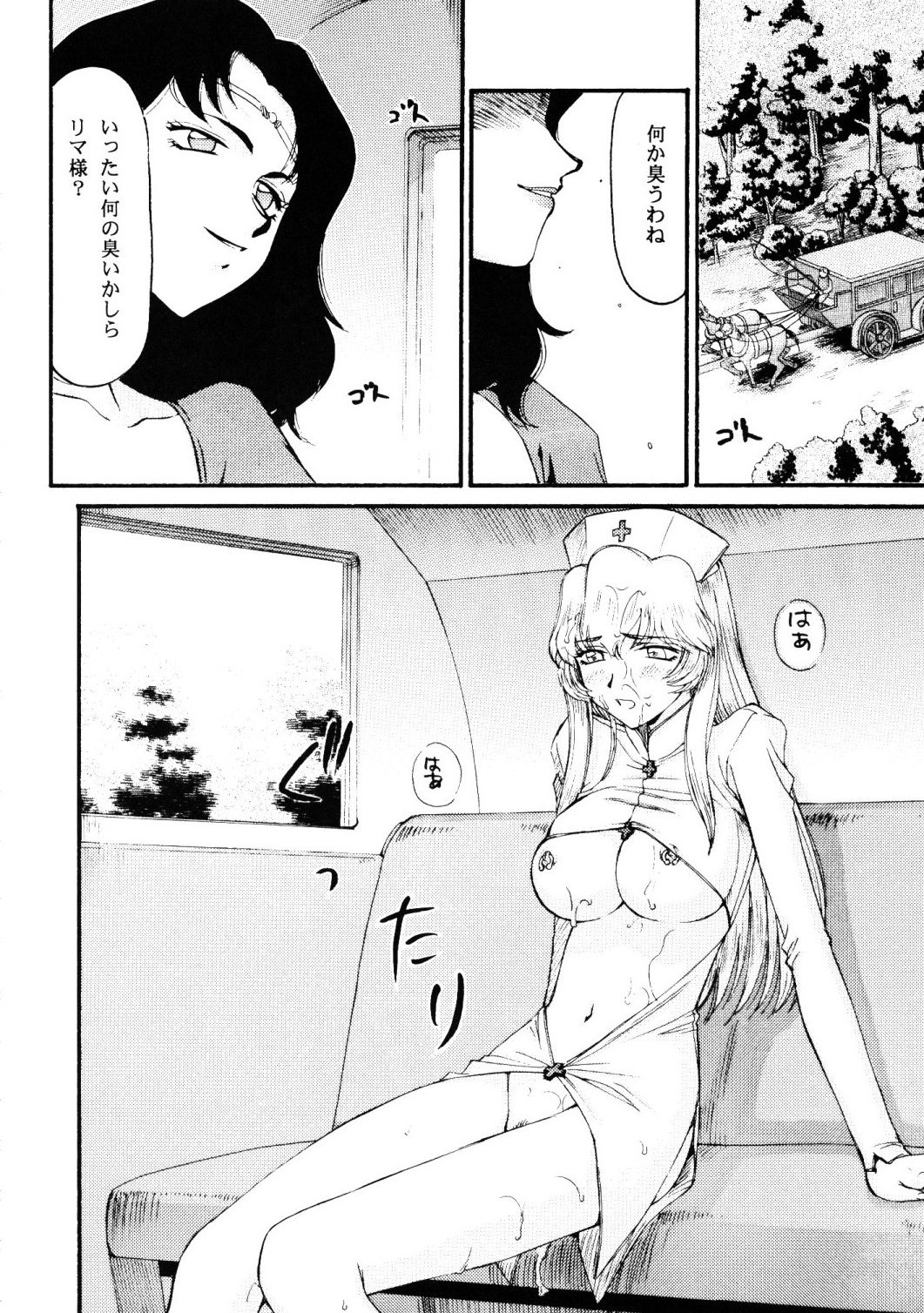 Nise Dragon Blood 17 page 12 full