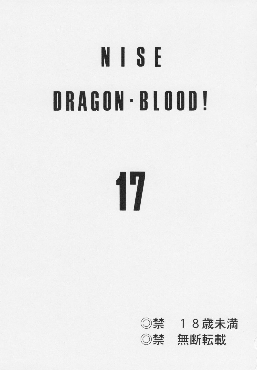 Nise Dragon Blood 17 page 3 full
