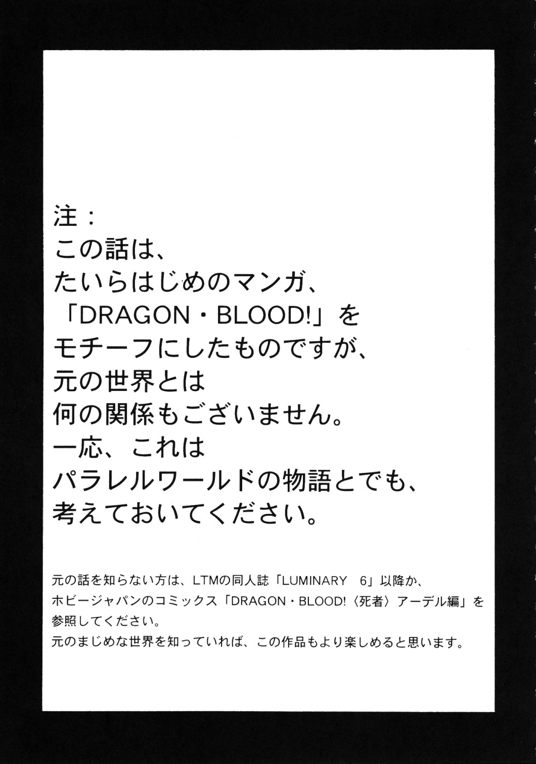 Nise Dragon Blood 17 page 4 full