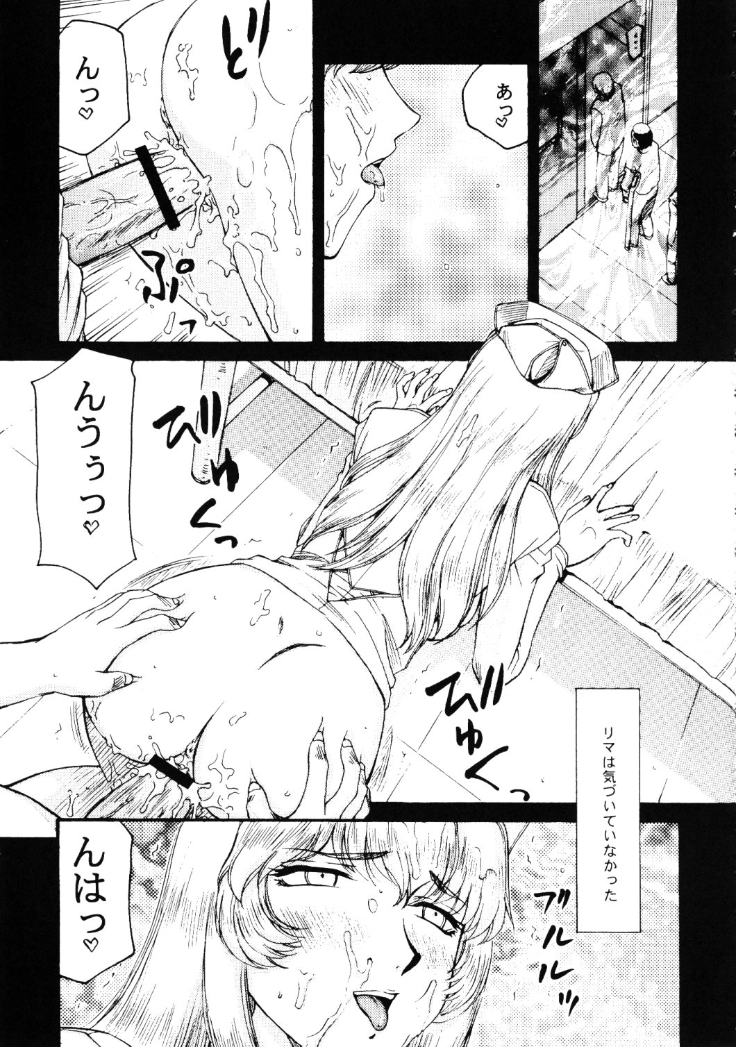 Nise Dragon Blood 17 page 9 full