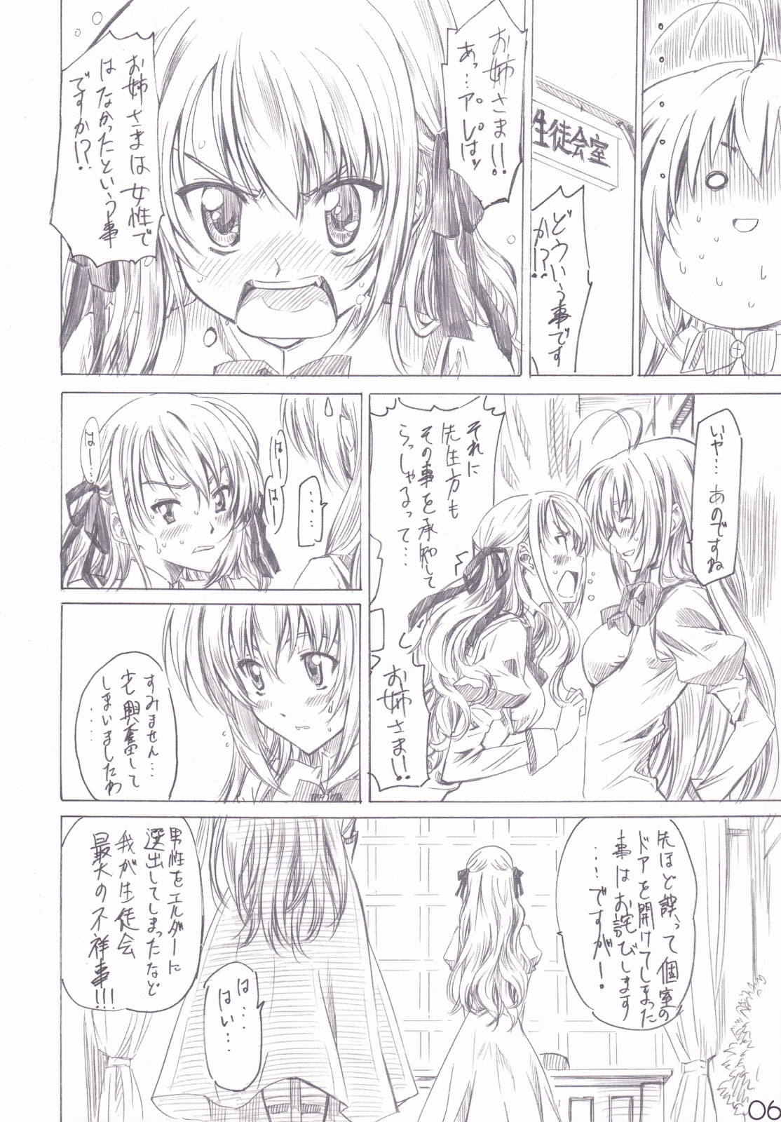 Otome wa Boku de Nani Shiteru page 5 full