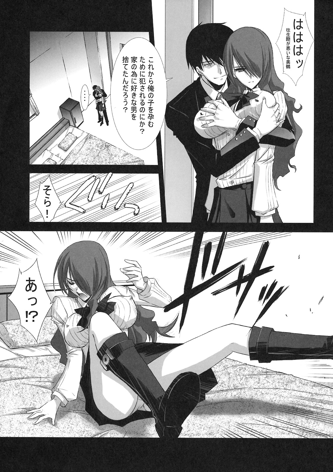 BLUE GARNET XXI I NEED YOU page 11 full
