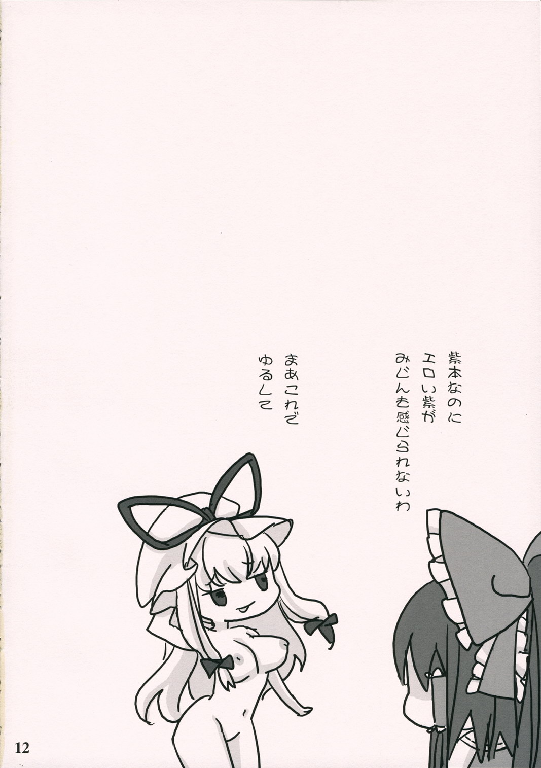 Yuakin hon page 11 full