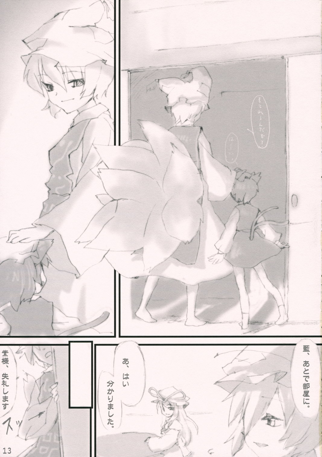 Yuakin hon page 12 full