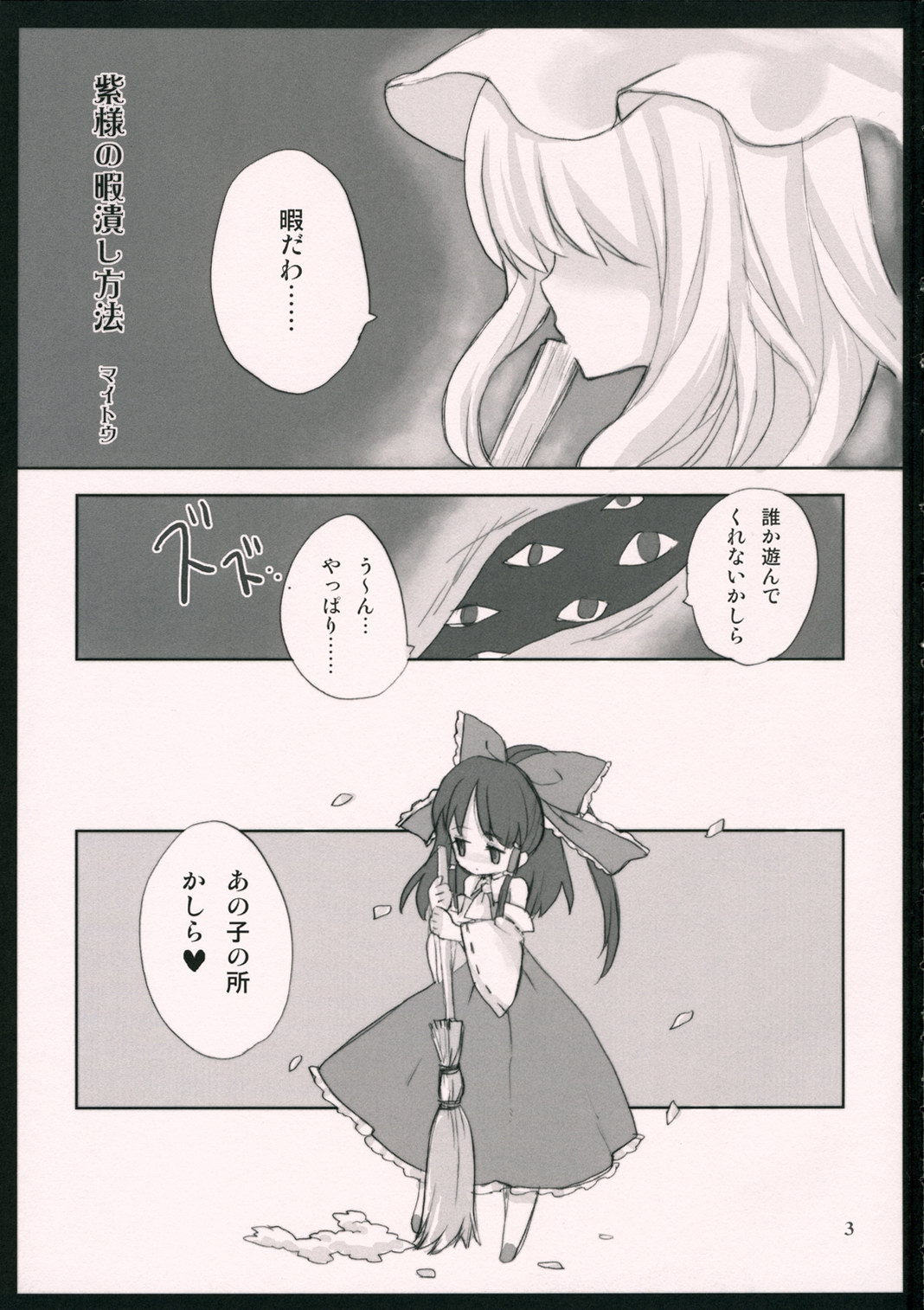 Yuakin hon page 2 full