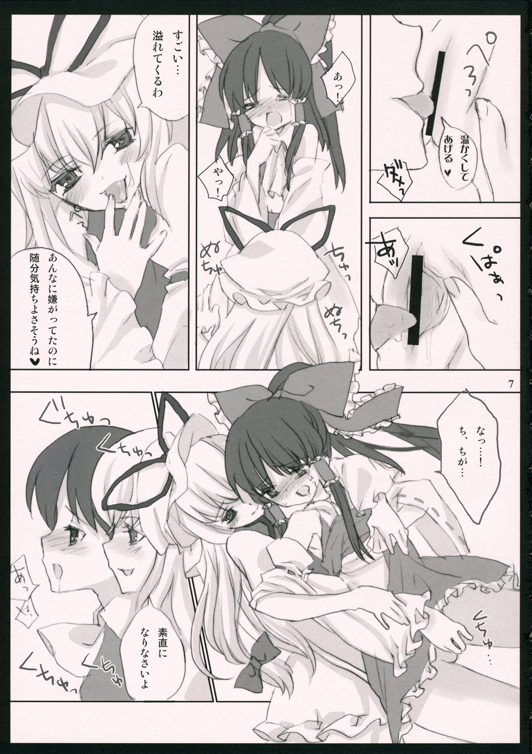 Yuakin hon page 6 full
