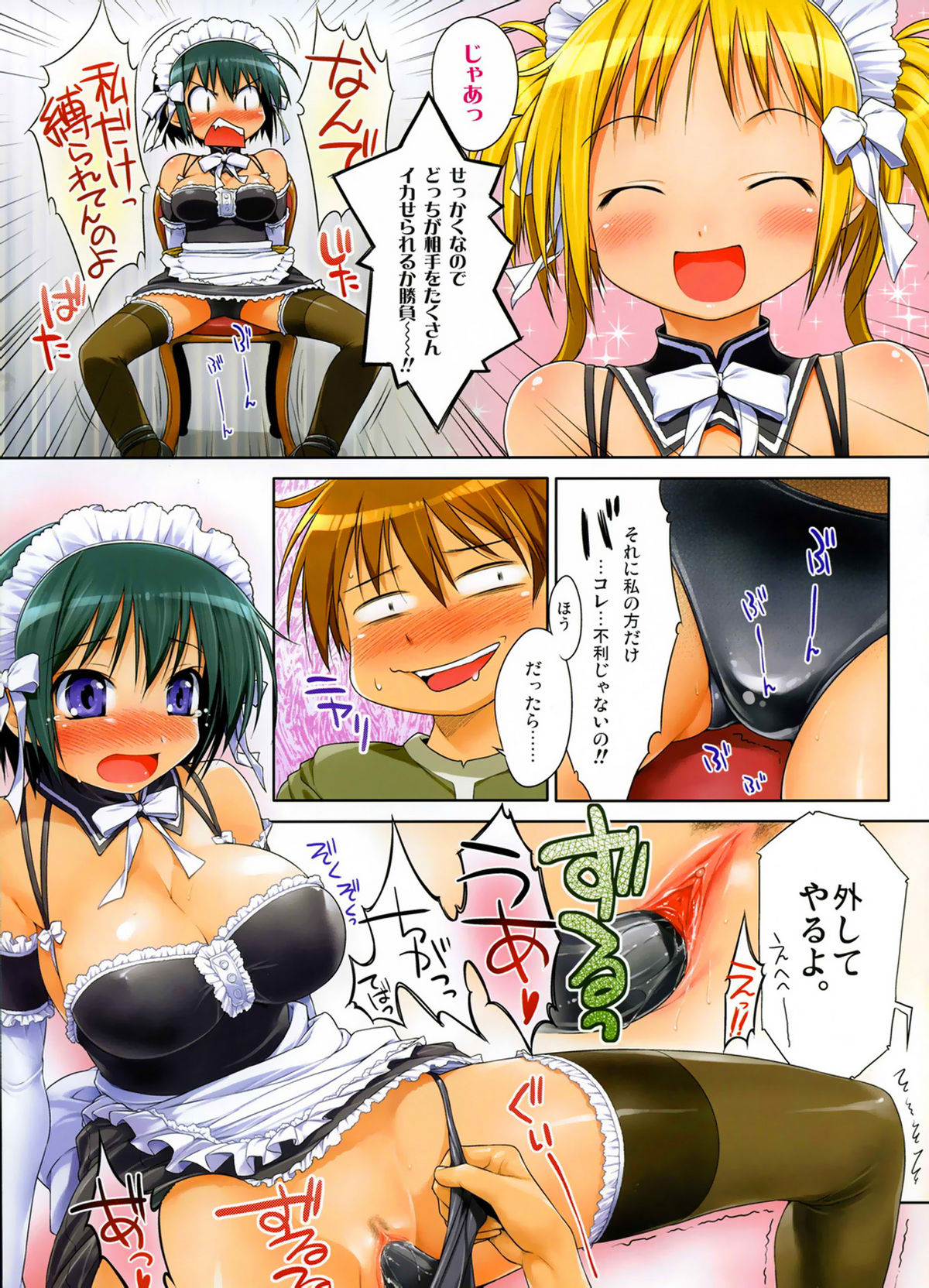 NAKABA page 5 full