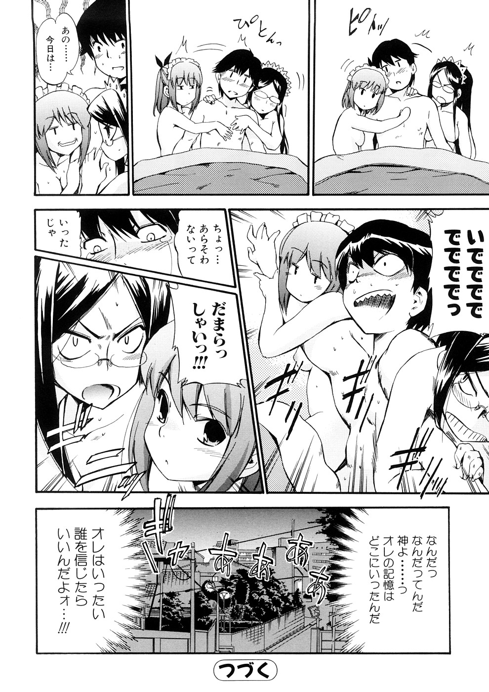 Hatsu Inu 3 - Anfang Hund Drei page 11 full