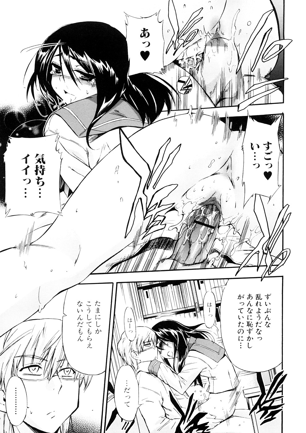 Hatsu Inu 3 - Anfang Hund Drei page 12 full