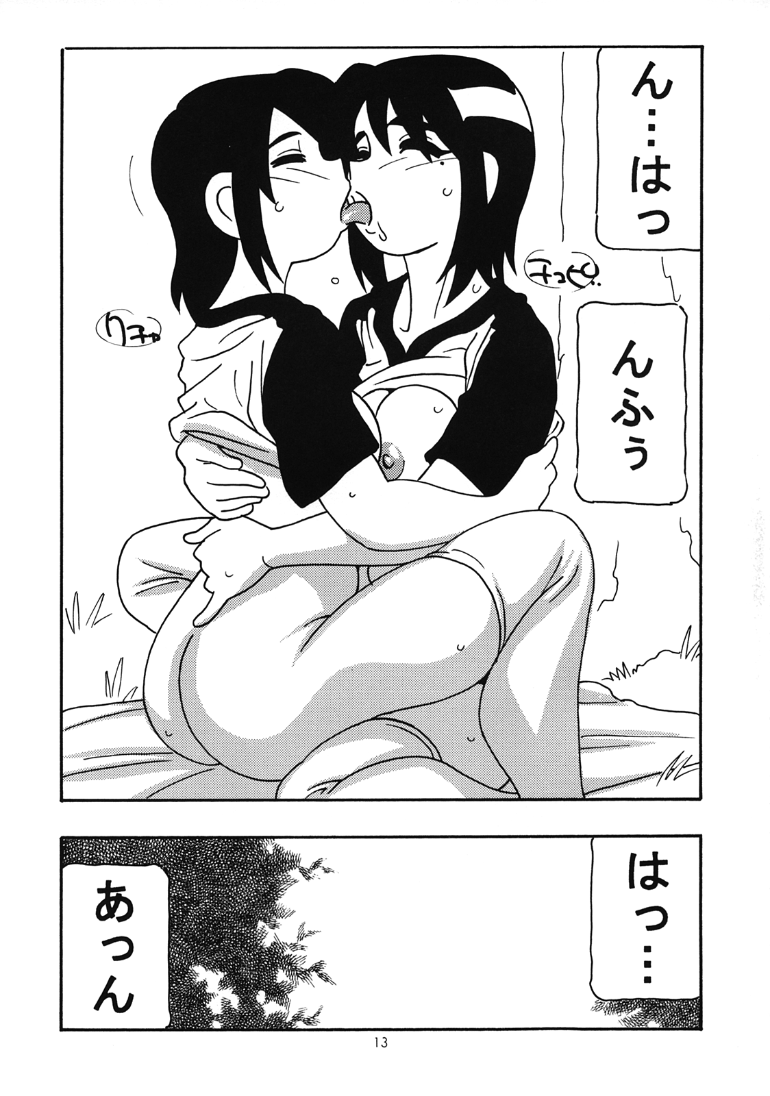 LL-2 page 11 full